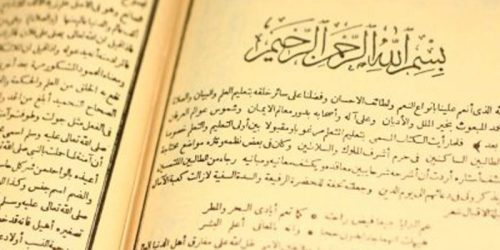 Kenapa-Harus-Menguasai-Ilmu-Nahwu-Shorof-dalam-Memahami-Al-Qur’an-darun-nuhat